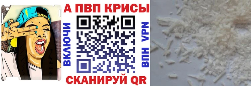 магазин    площадка формула  A-PVP кристаллы  Вольск 