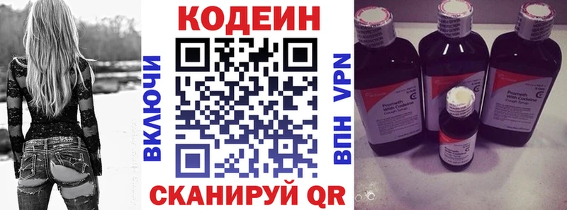 Кодеиновый сироп Lean напиток Lean (лин)  Вольск 