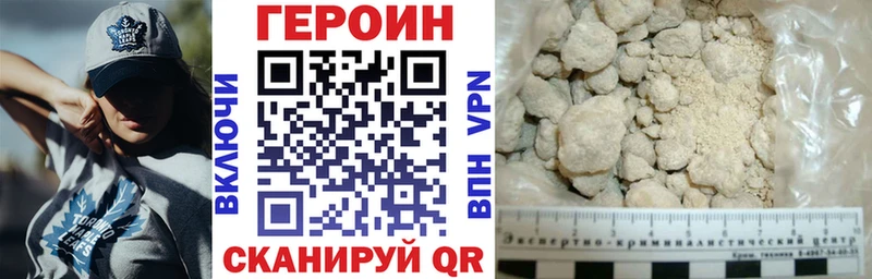 Героин Heroin  дарк нет телеграм  Вольск 