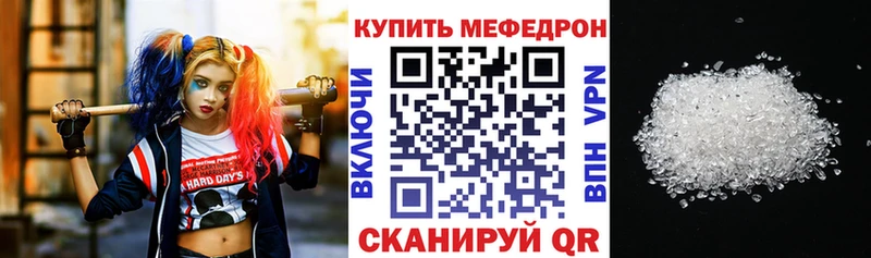 Мефедрон mephedrone Вольск