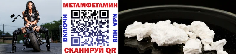 Метамфетамин мет Вольск